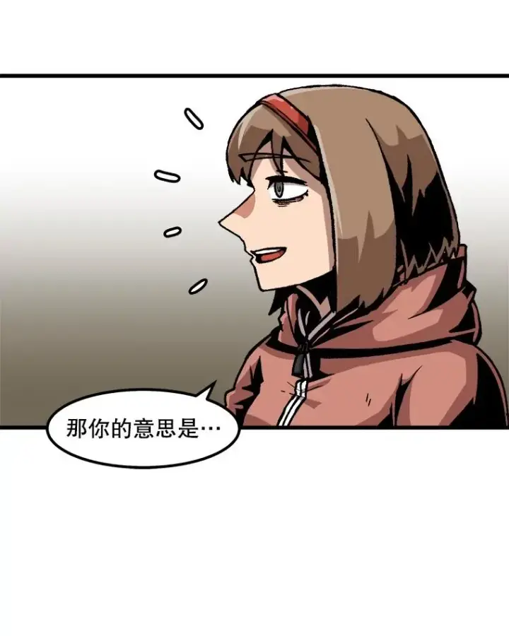 漫画《孤雄升级》54.召唤恶魔（1）第36张图