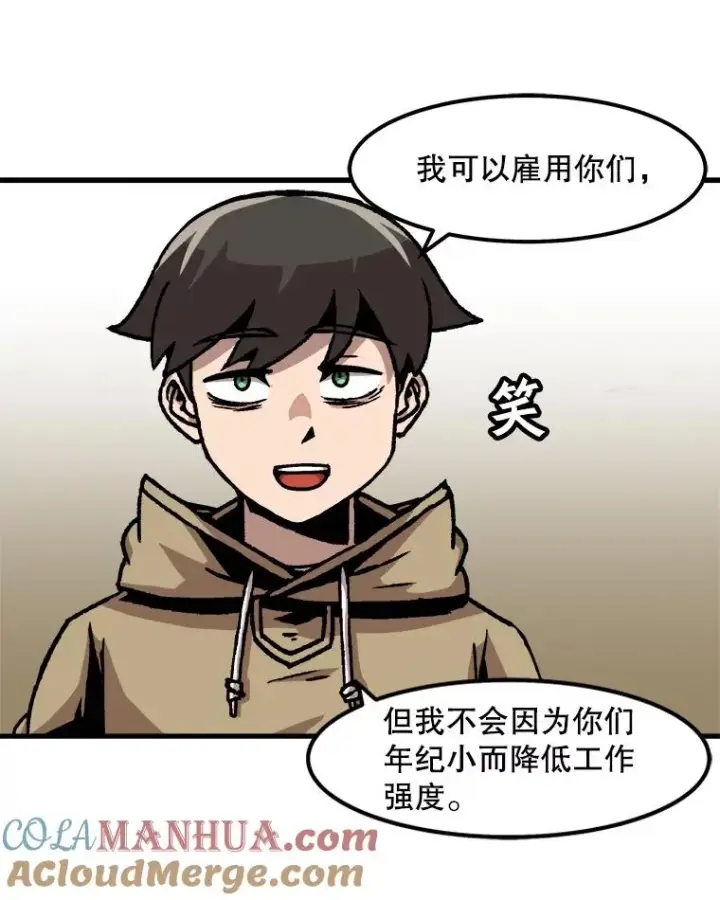 漫画《孤雄升级》54.召唤恶魔（1）第37张图