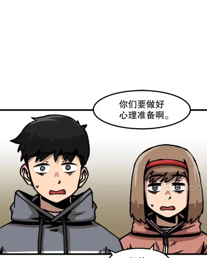 漫画《孤雄升级》54.召唤恶魔（1）第38张图