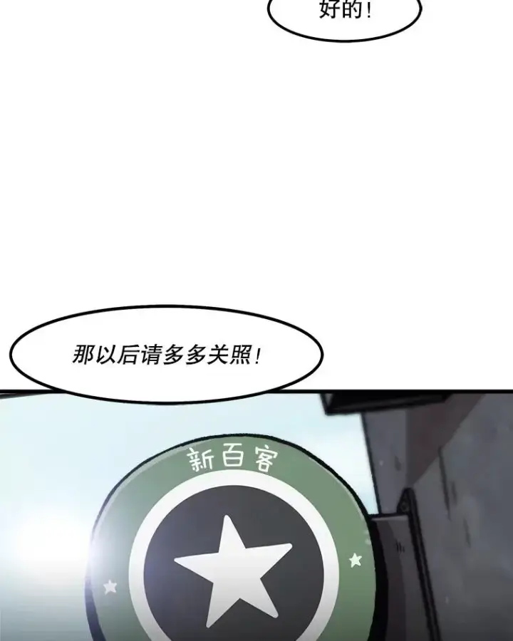 漫画《孤雄升级》54.召唤恶魔（1）第39张图