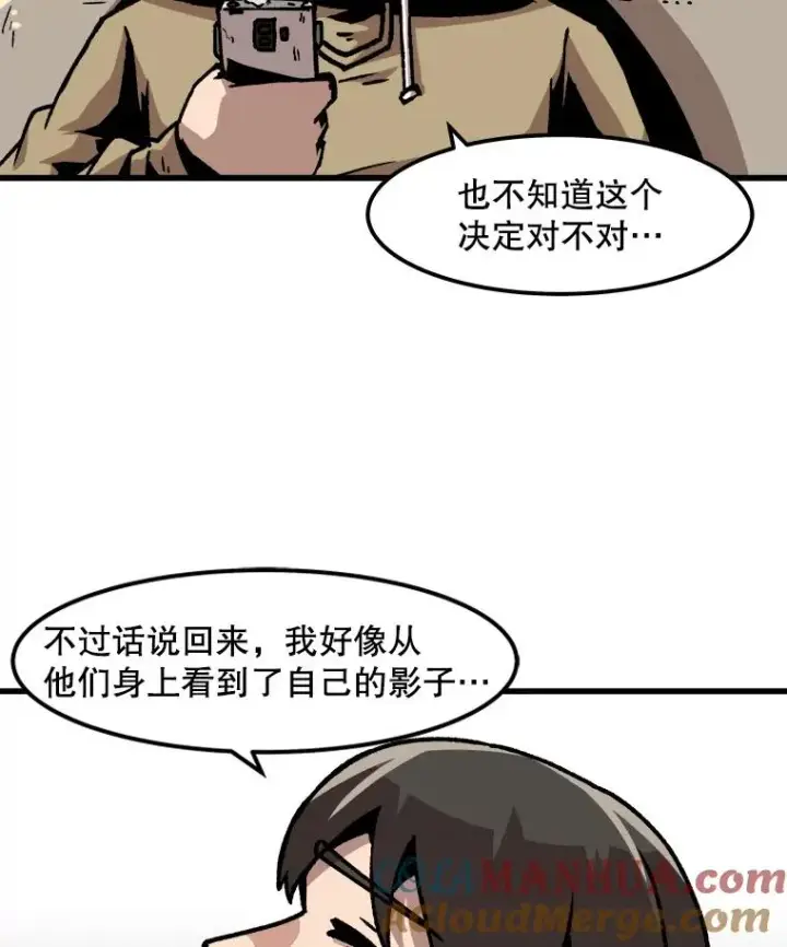 漫画《孤雄升级》54.召唤恶魔（1）第43张图