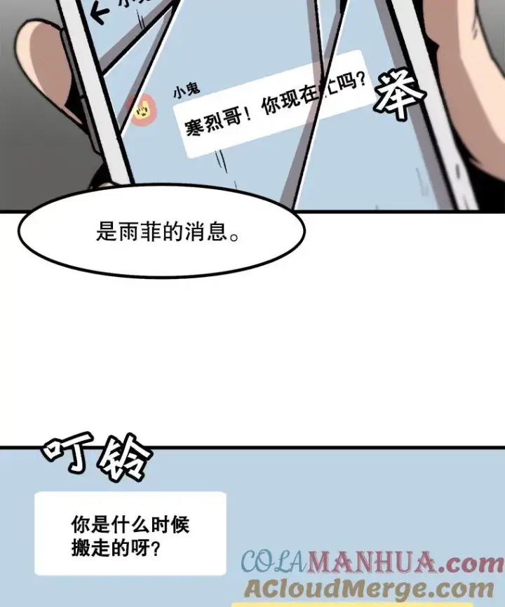 漫画《孤雄升级》54.召唤恶魔（1）第46张图