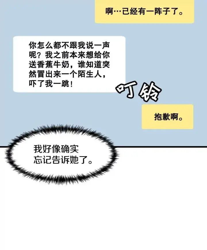 漫画《孤雄升级》54.召唤恶魔（1）第47张图
