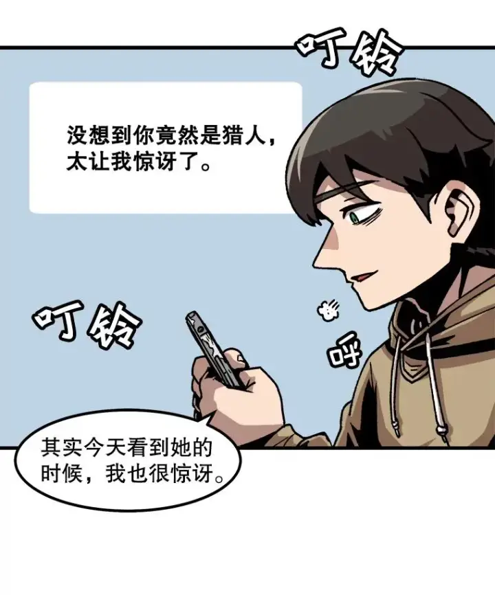 漫画《孤雄升级》54.召唤恶魔（1）第48张图