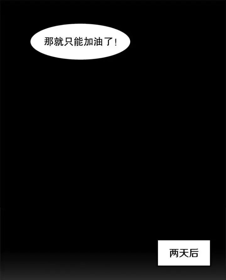 漫画《孤雄升级》54.召唤恶魔（1）第50张图