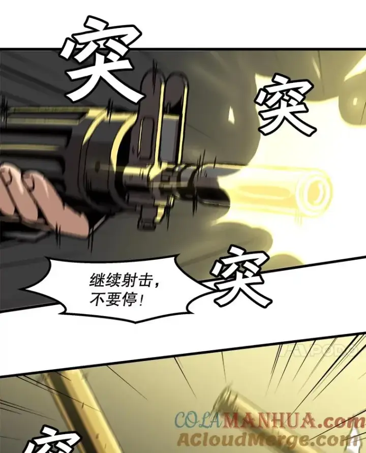 漫画《孤雄升级》54.召唤恶魔（1）第52张图