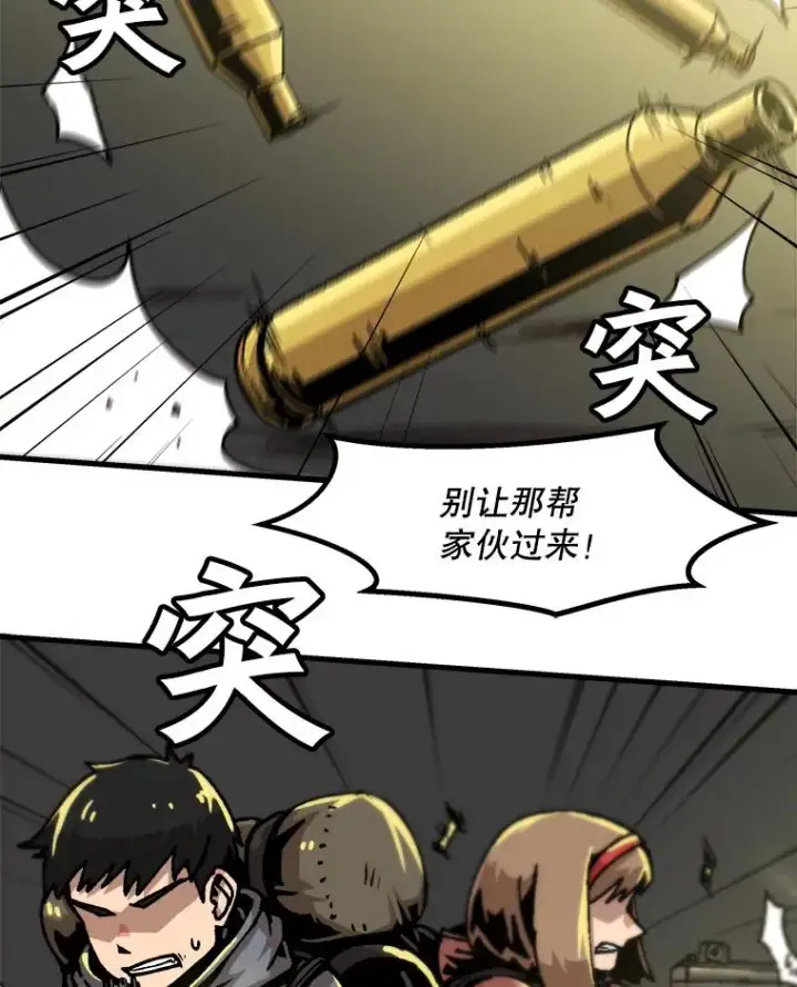漫画《孤雄升级》54.召唤恶魔（1）第53张图