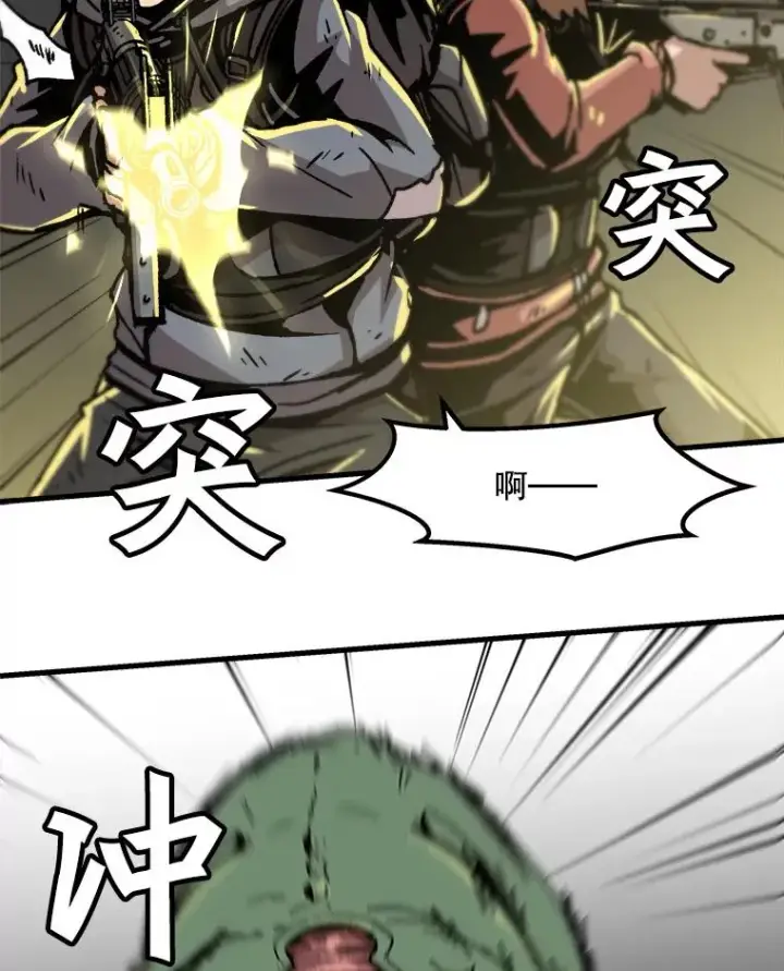 漫画《孤雄升级》54.召唤恶魔（1）第54张图