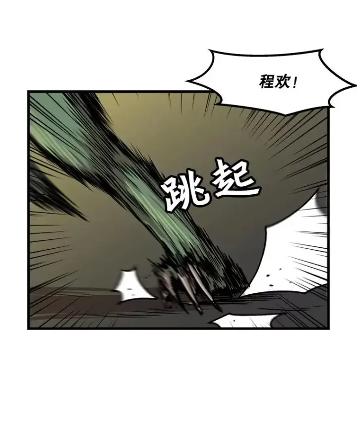 漫画《孤雄升级》54.召唤恶魔（1）第57张图