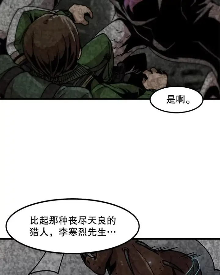 漫画《孤雄升级》54.召唤恶魔（1）第6张图