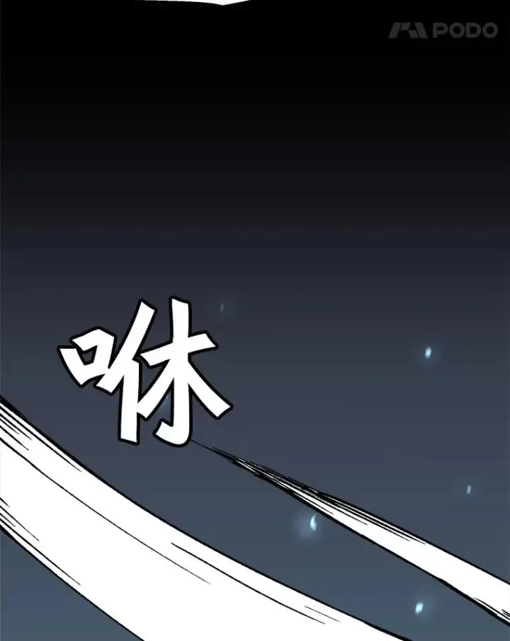漫画《孤雄升级》54.召唤恶魔（1）第63张图