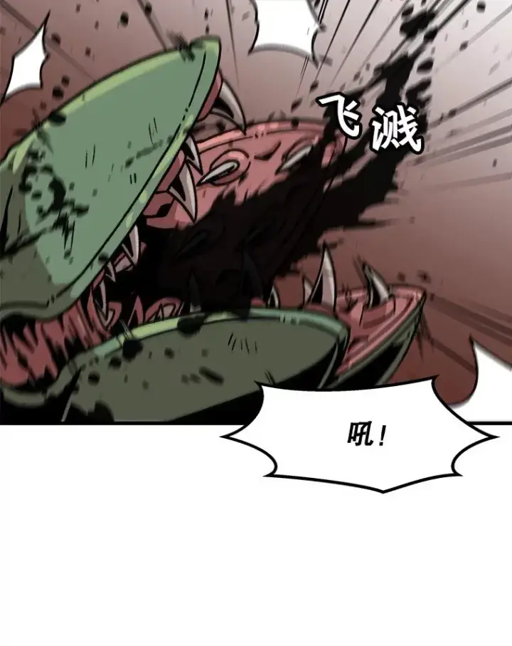 漫画《孤雄升级》54.召唤恶魔（1）第65张图