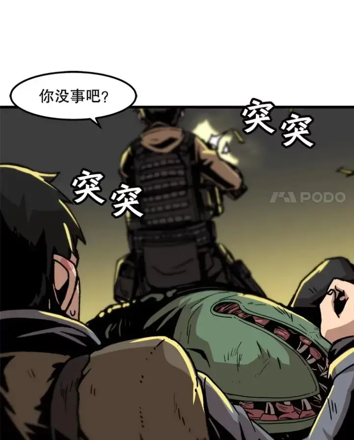 漫画《孤雄升级》54.召唤恶魔（1）第66张图