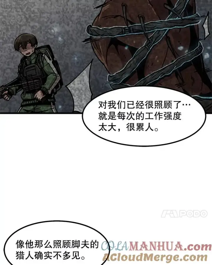 漫画《孤雄升级》54.召唤恶魔（1）第7张图