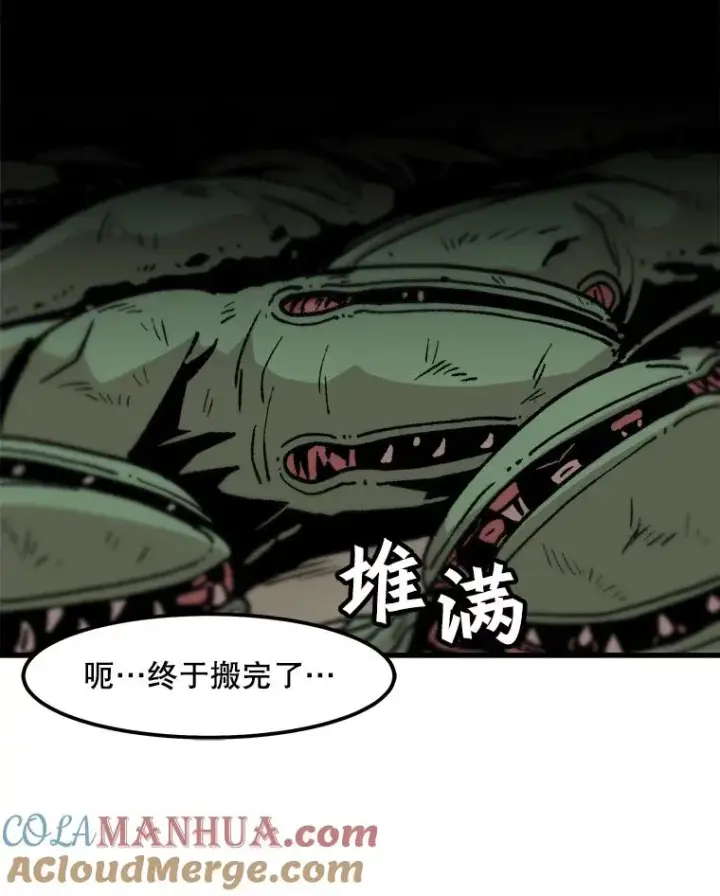 漫画《孤雄升级》54.召唤恶魔（1）第70张图