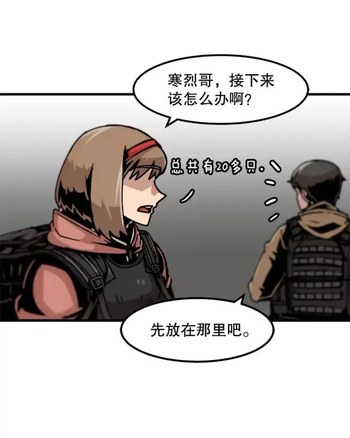 漫画《孤雄升级》54.召唤恶魔（1）第71张图