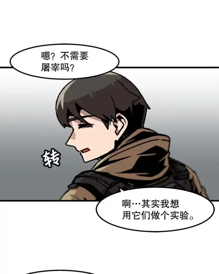 漫画《孤雄升级》54.召唤恶魔（1）第72张图