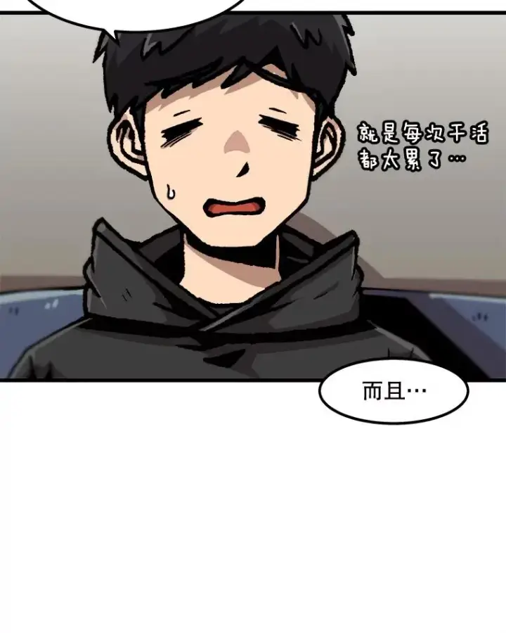 漫画《孤雄升级》54.召唤恶魔（1）第8张图