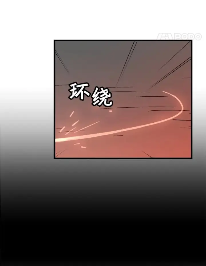 漫画《孤雄升级》54.召唤恶魔（1）第80张图