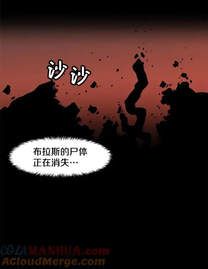 漫画《孤雄升级》54.召唤恶魔（1）第82张图