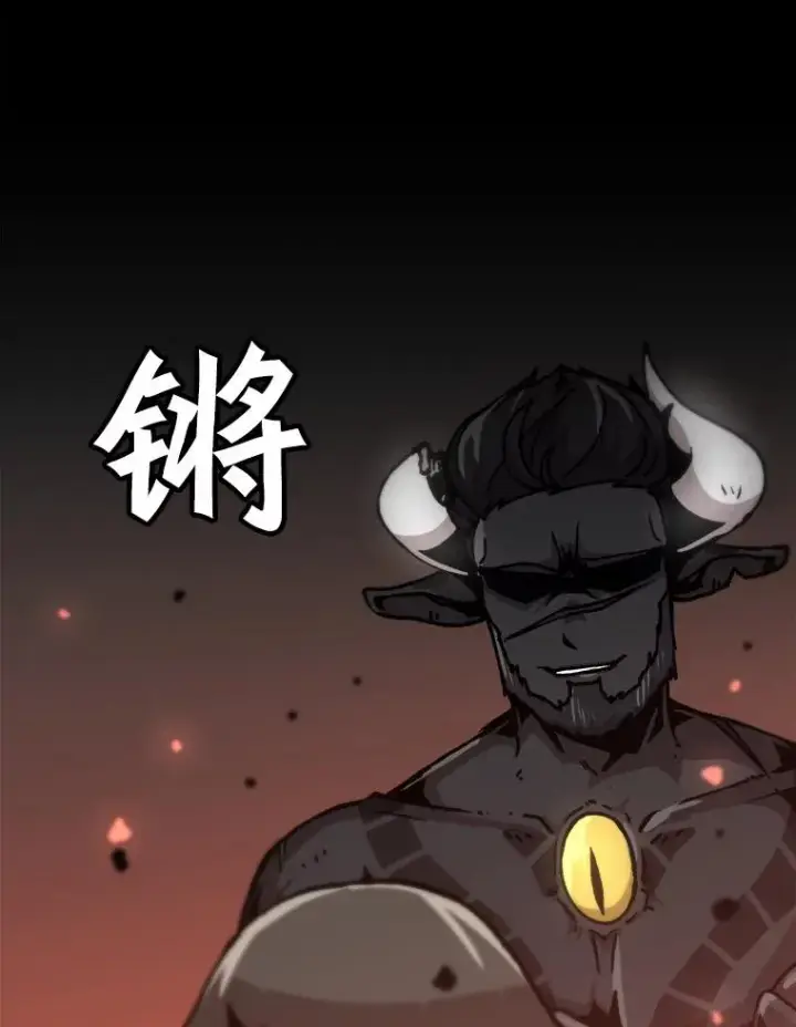 漫画《孤雄升级》54.召唤恶魔（1）第84张图
