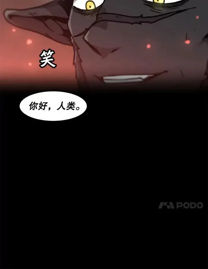 漫画《孤雄升级》54.召唤恶魔（1）第86张图