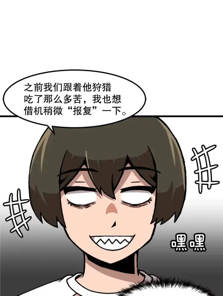 漫画《孤雄升级》54.召唤恶魔（1）第9张图