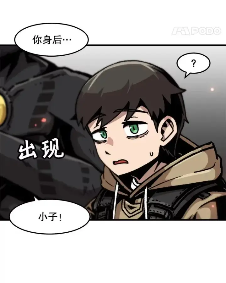 漫画《孤雄升级》68.做好事的回报第14张图