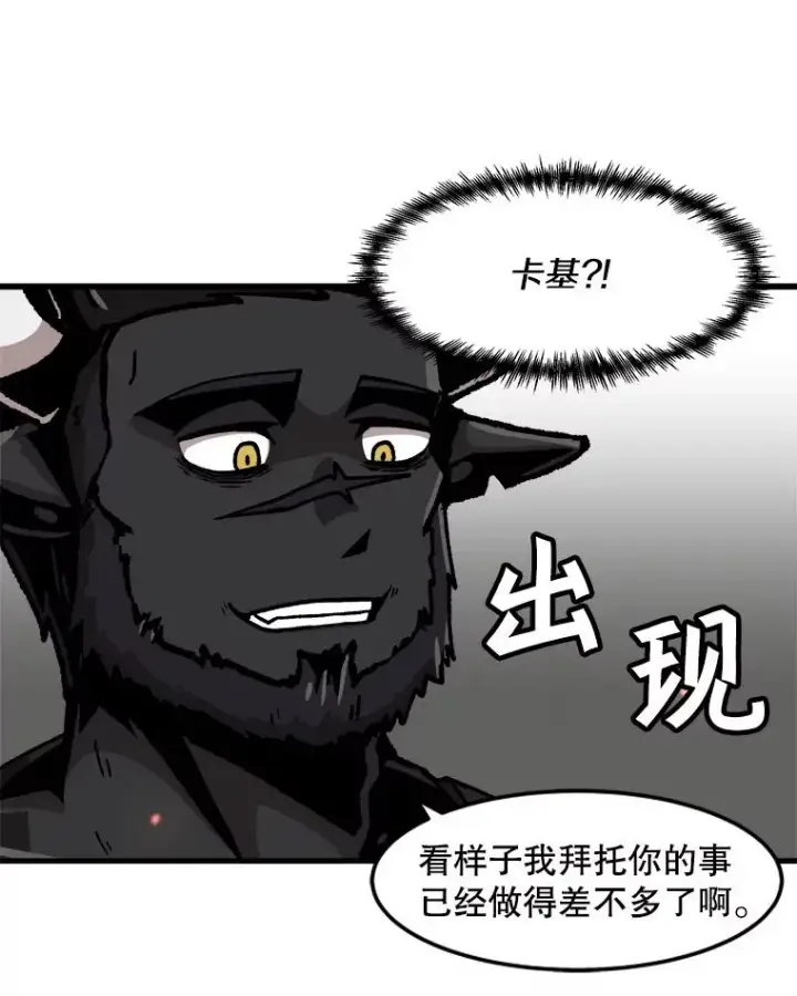漫画《孤雄升级》68.做好事的回报第15张图