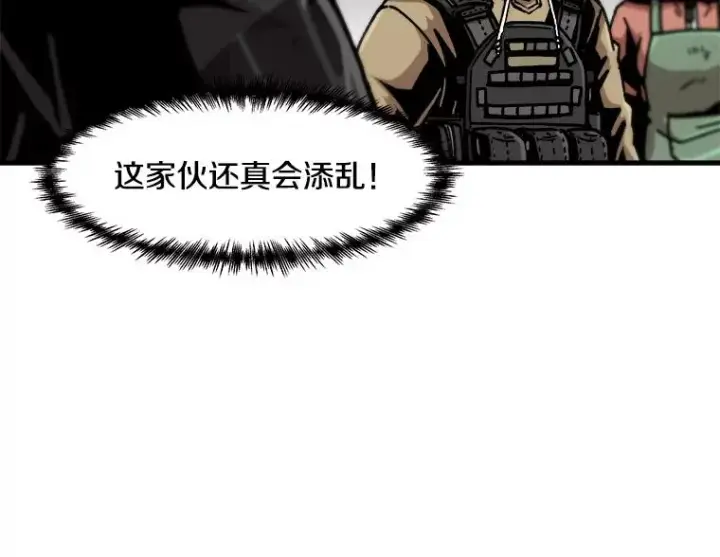 漫画《孤雄升级》68.做好事的回报第17张图