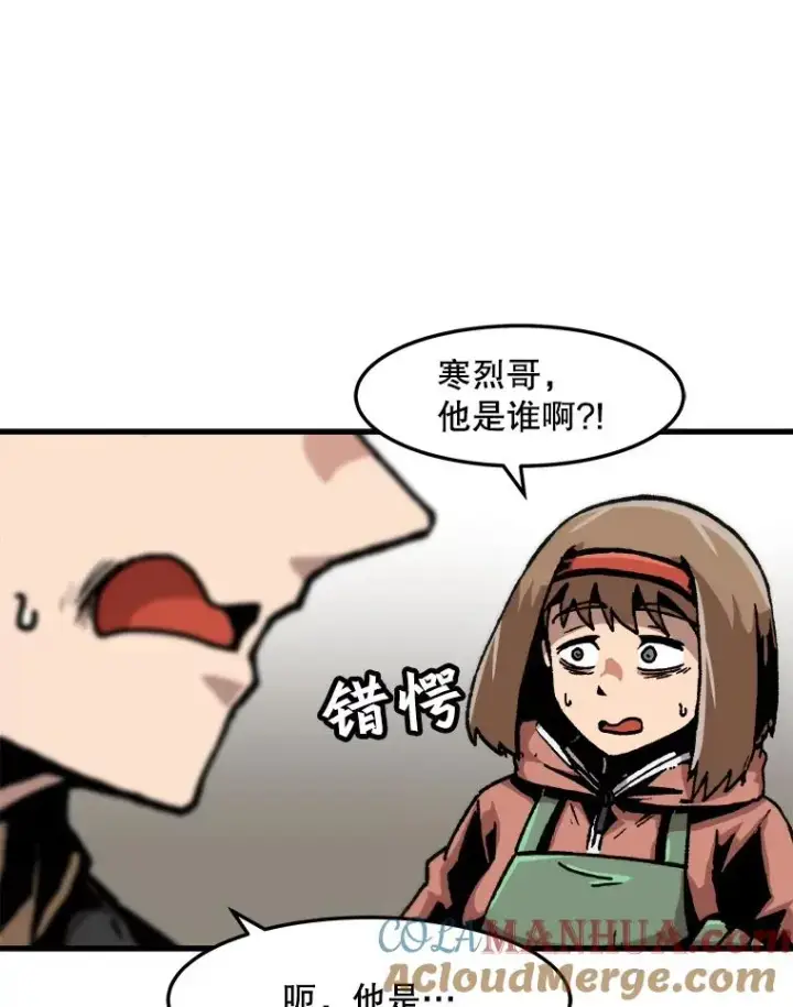 漫画《孤雄升级》68.做好事的回报第19张图