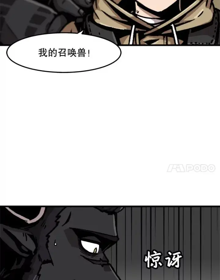 漫画《孤雄升级》68.做好事的回报第21张图