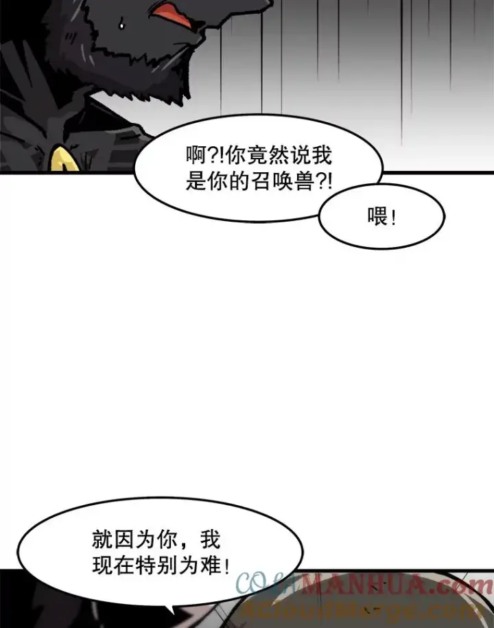 漫画《孤雄升级》68.做好事的回报第22张图