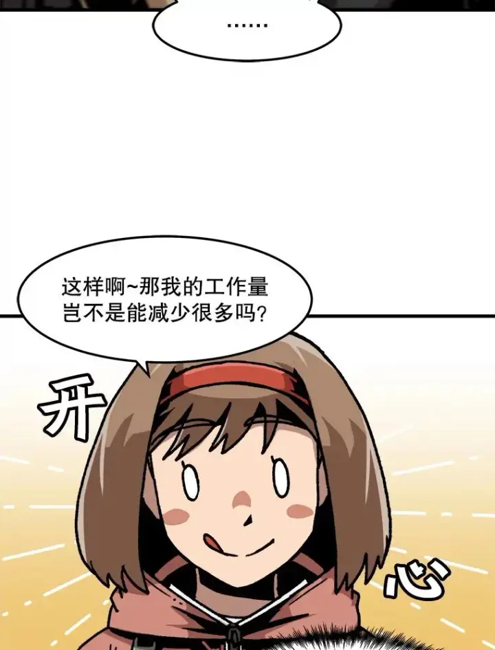 漫画《孤雄升级》68.做好事的回报第27张图