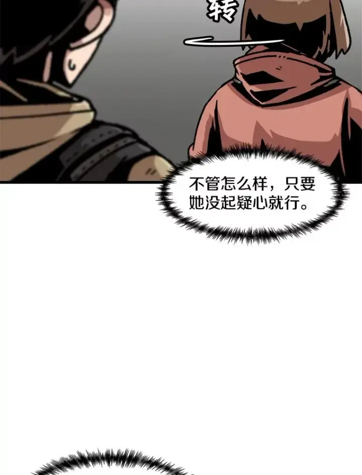 漫画《孤雄升级》68.做好事的回报第30张图