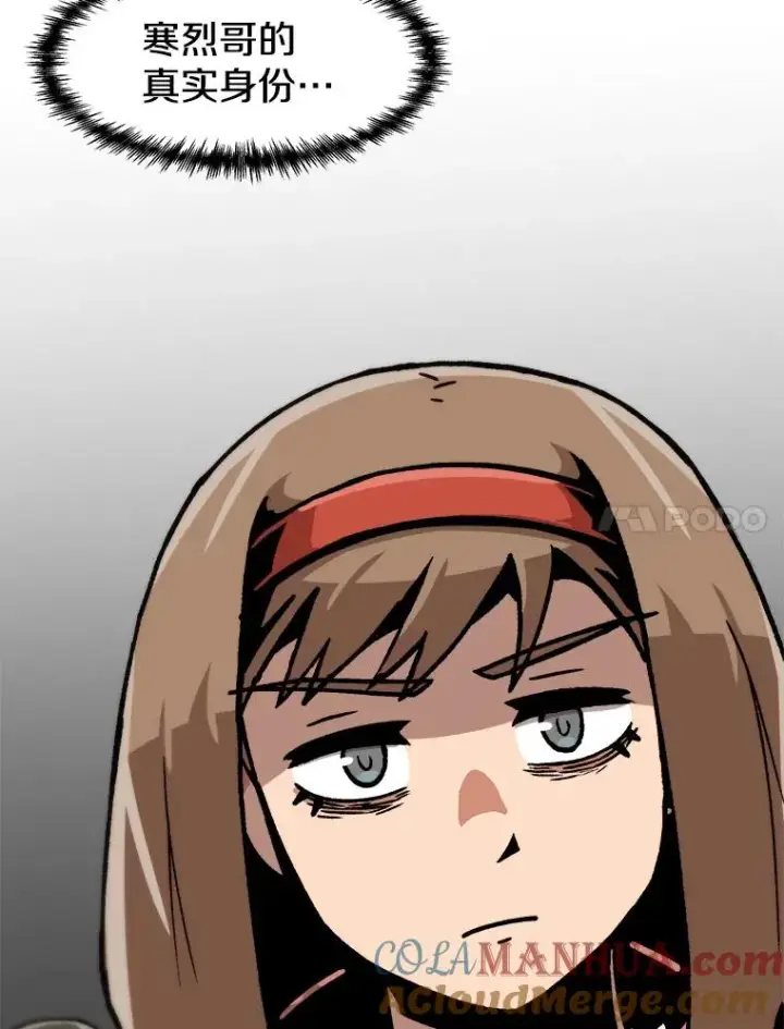 漫画《孤雄升级》68.做好事的回报第31张图