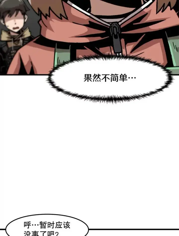 漫画《孤雄升级》68.做好事的回报第32张图
