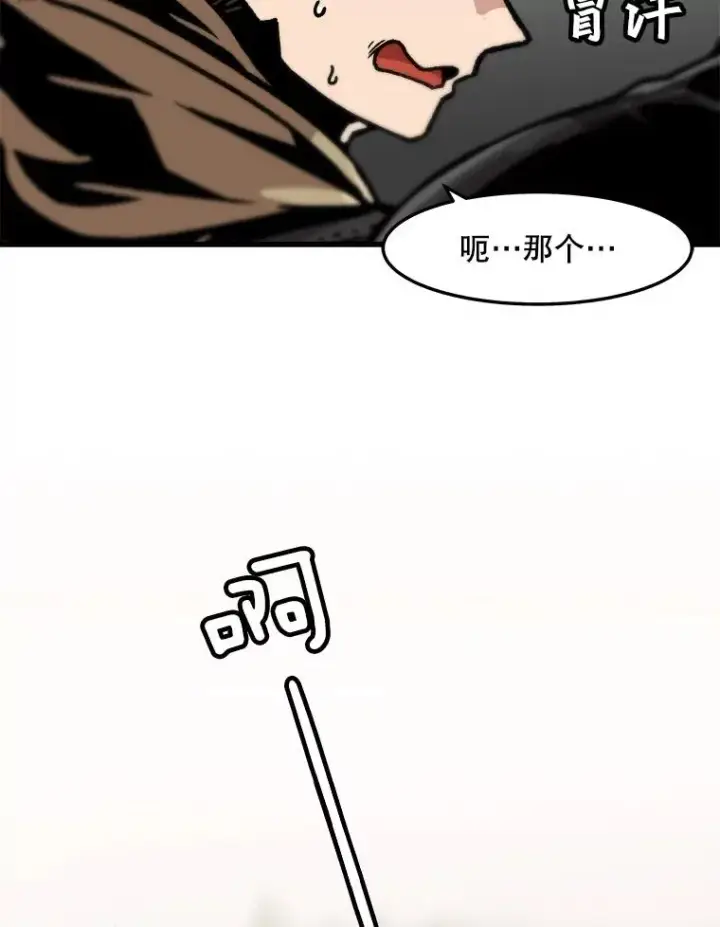 漫画《孤雄升级》68.做好事的回报第36张图