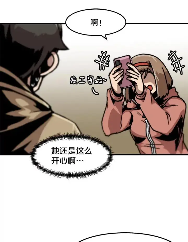 漫画《孤雄升级》68.做好事的回报第39张图
