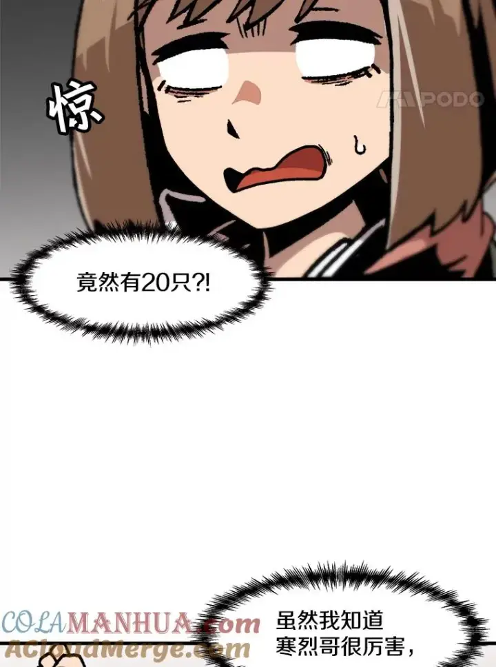 漫画《孤雄升级》68.做好事的回报第4张图