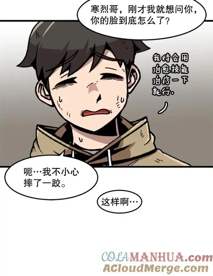 漫画《孤雄升级》68.做好事的回报第40张图