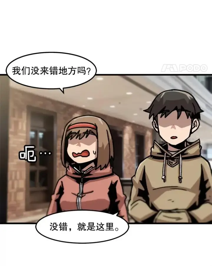 漫画《孤雄升级》68.做好事的回报第48张图
