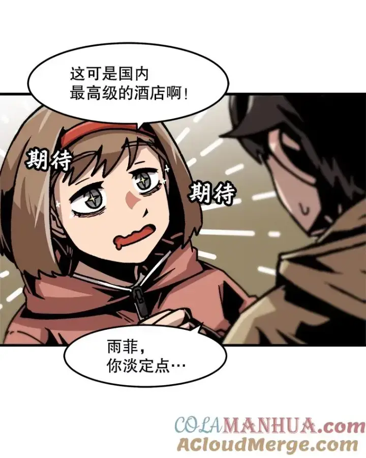 漫画《孤雄升级》68.做好事的回报第49张图