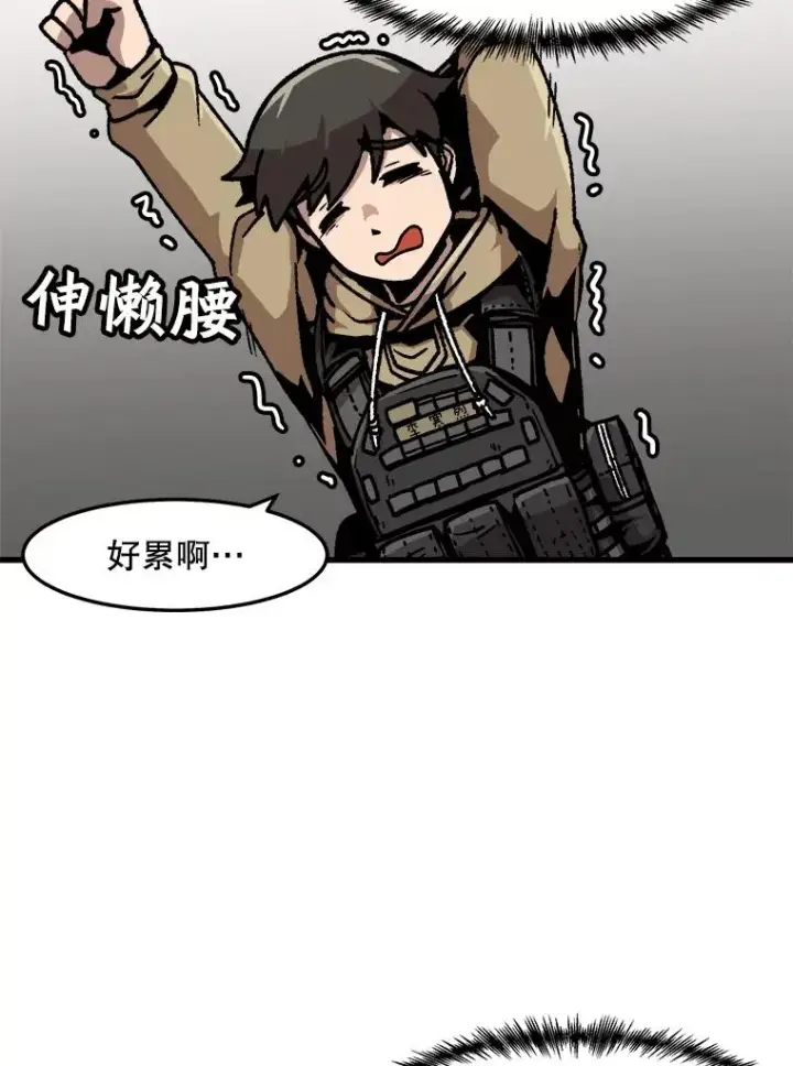 漫画《孤雄升级》68.做好事的回报第5张图