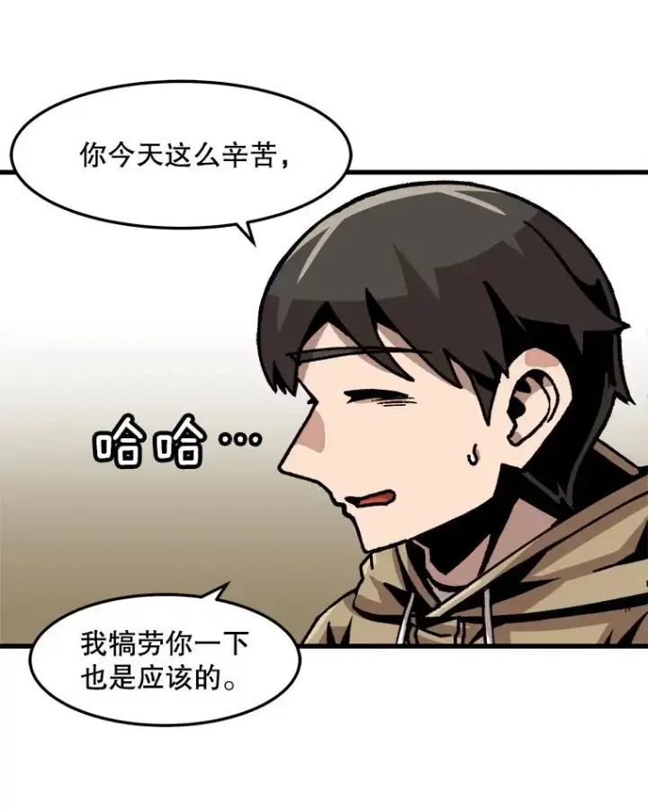 漫画《孤雄升级》68.做好事的回报第50张图