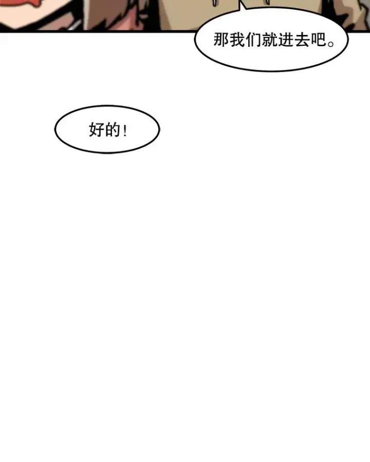 漫画《孤雄升级》68.做好事的回报第53张图