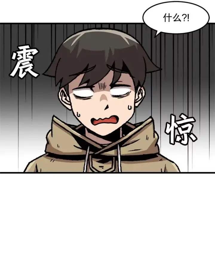 漫画《孤雄升级》68.做好事的回报第54张图