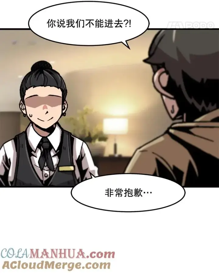 漫画《孤雄升级》68.做好事的回报第55张图