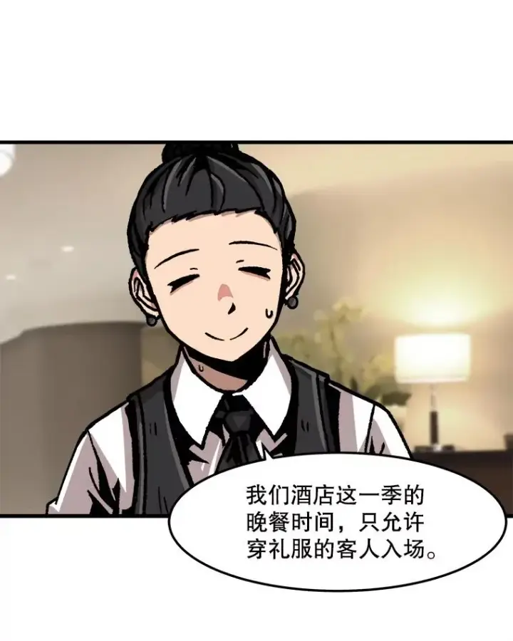 漫画《孤雄升级》68.做好事的回报第56张图