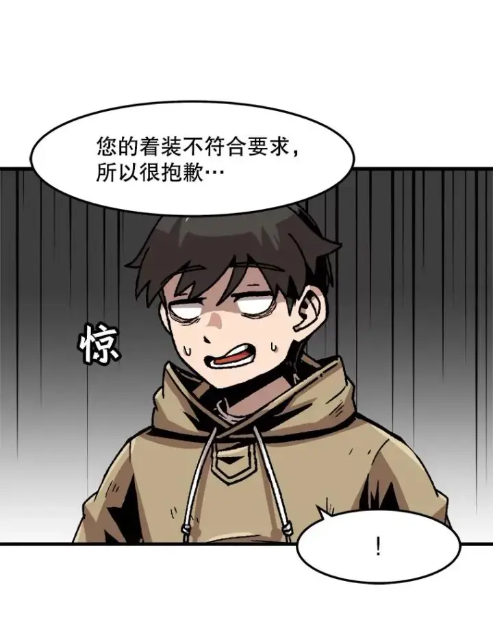 漫画《孤雄升级》68.做好事的回报第57张图